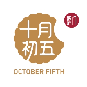 十月初五常规礼盒
