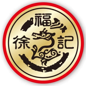 徐福记礼盒系列