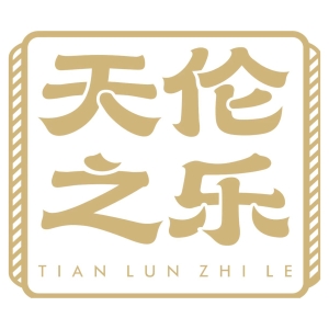天伦之乐端午礼盒