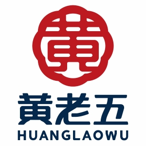 黄老五定制礼盒